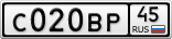 С020ВР45