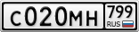 С020МН799