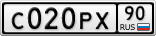 С020РХ90