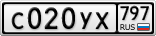 С020УХ797