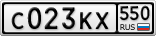 С023КХ550