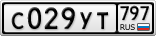 С029УТ797