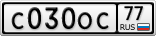 С030ОС77