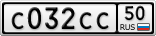 С032СС50