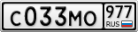 С033МО977