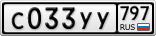 С033УУ797