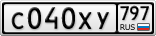 С040ХУ797