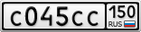 С045СС150