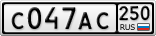 С047АС250