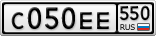 С050ЕЕ550