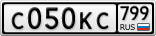 С050КС799