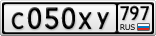 С050ХУ797