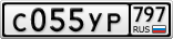 С055УР797