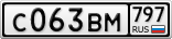 С063ВМ797