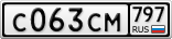 С063СМ797
