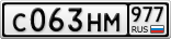 С063НМ977