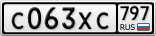 С063ХС797