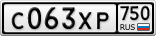 С063ХР750