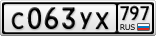 С063УХ797