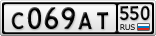 С069АТ550