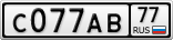 С077АВ77