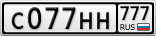 С077НН777