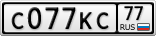 С077КС77