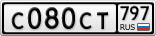 С080СТ797