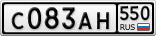 С083АН550