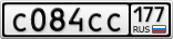 С084СС177