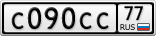 С090СС77