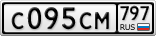 С095СМ797