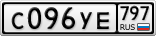 С096УЕ797