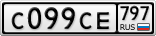 С099СЕ797