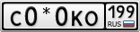 С0*0КО199