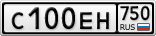 С100ЕН750