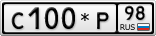 С100*Р98