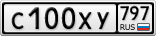 С100ХУ797
