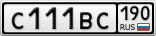 С111ВС190