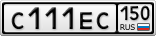 С111ЕС150