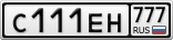 С111ЕН777