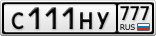С111НУ777