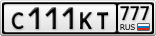 С111КТ777