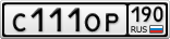 С111ОР190