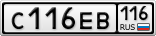 С116ЕВ116