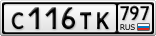С116ТК797