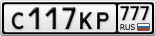 С117КР777