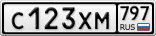 С123ХМ797