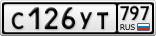 С126УТ797