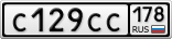 С129СС178